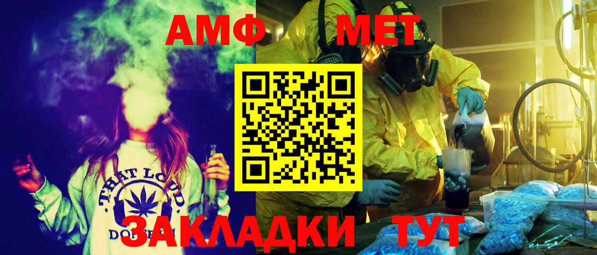Амфетамин  Вход с VPN  Чапаевск  АМФЕТАМИН Premium 