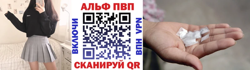 Alpha-PVP СК КРИС  МЕГА маркетплейс  Чапаевск 