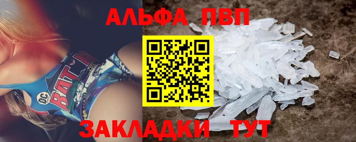 Alpha PVP  Alpha PVP Crystall  Вход с VPN  Чапаевск  Alfa_PVP мука 