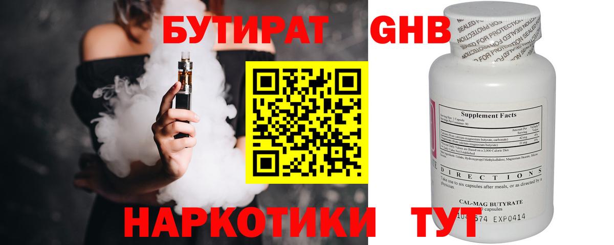 БУТИРАТ оксана  Вход с VPN  Чапаевск 