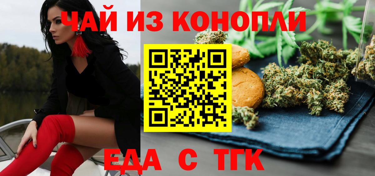 Cannafood конопля Чапаевск
