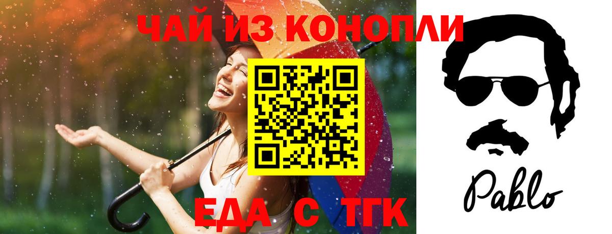 Чапаевск  Canna-Cookies конопля  Вход с VPN 