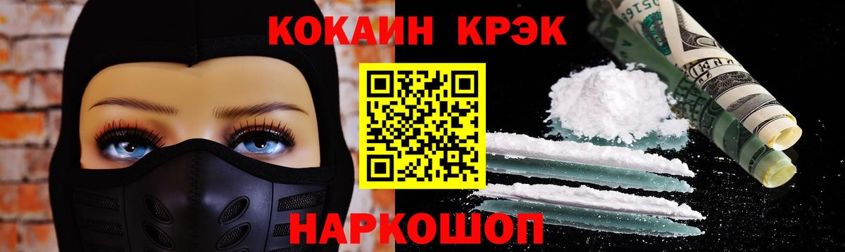 Кокаин Fish Scale Чапаевск