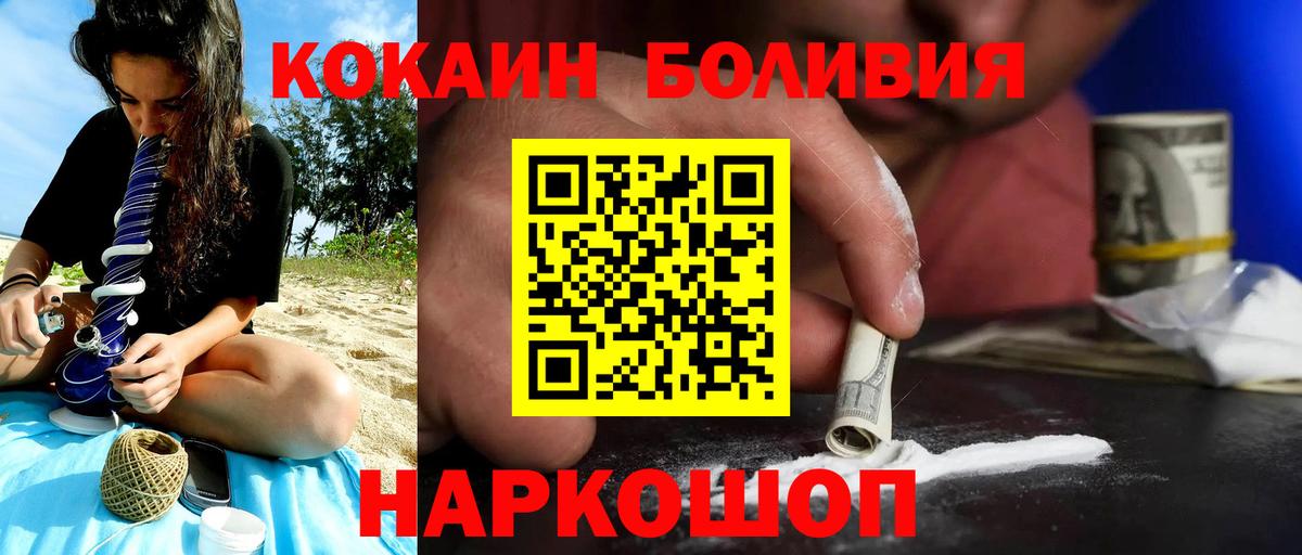 Чапаевск  Кокаин 97%  Вход с VPN  Кокаин Fish Scale 