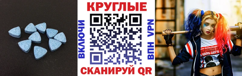 Экстази 280 MDMA Чапаевск