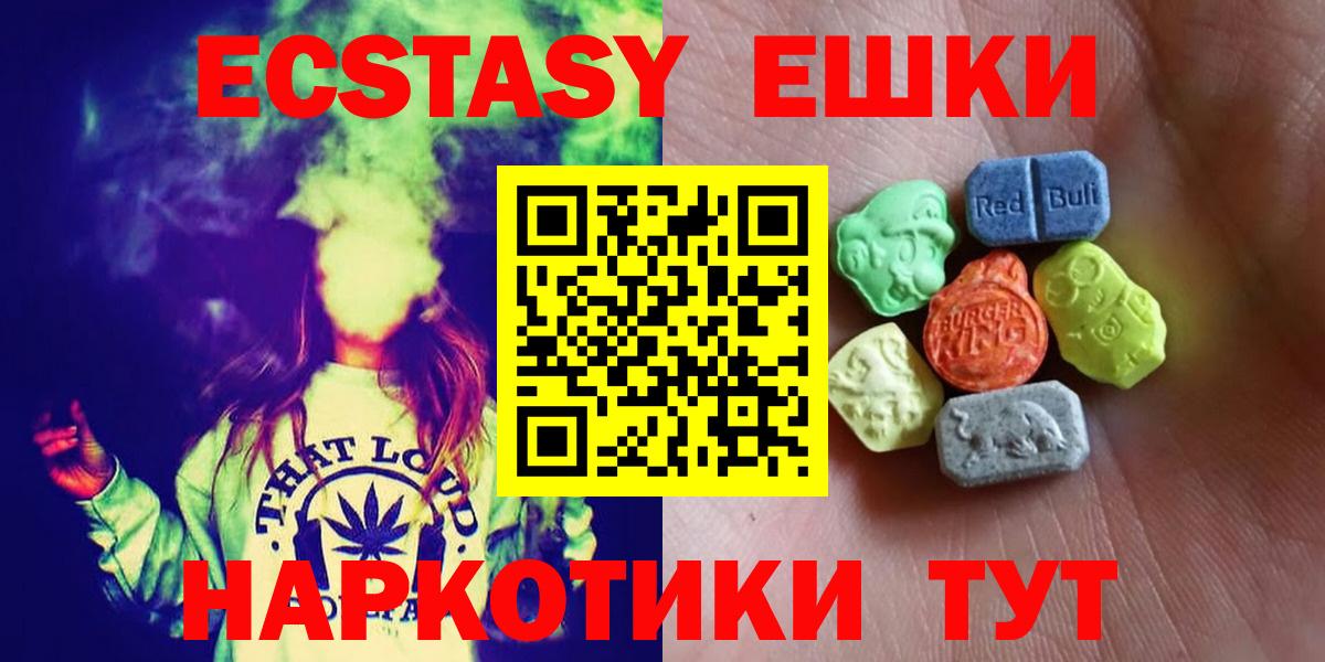 ЭКСТАЗИ 250 мг  Ecstasy бентли  мега зеркало  Экстази  Чапаевск  Вход с VPN 