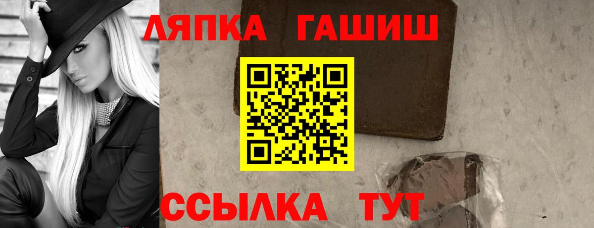 Чапаевск  ГАШ hashish  ГАШИШ  Вход с VPN  ГАШИШ Premium 