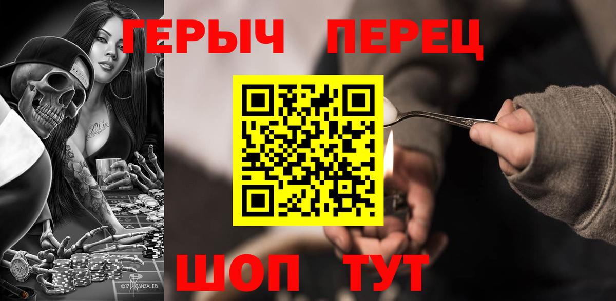 ГЕРОИН  Вход с VPN  Чапаевск  Героин хмурый 