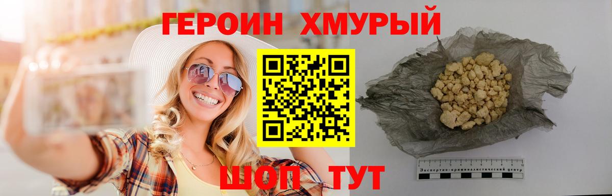 Героин афганец Чапаевск