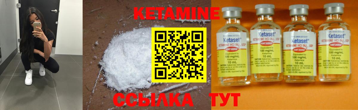 КЕТАМИН ketamine  Вход с VPN  Чапаевск  Кетамин ketamine 