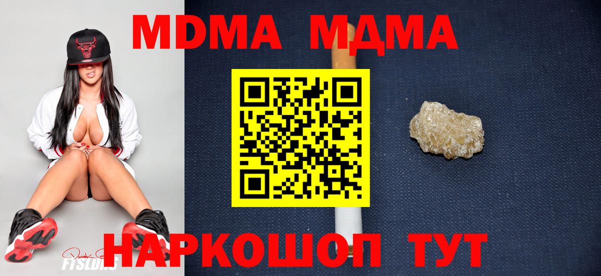 Чапаевск  MDMA молли  MDMA crystal  Вход с VPN 