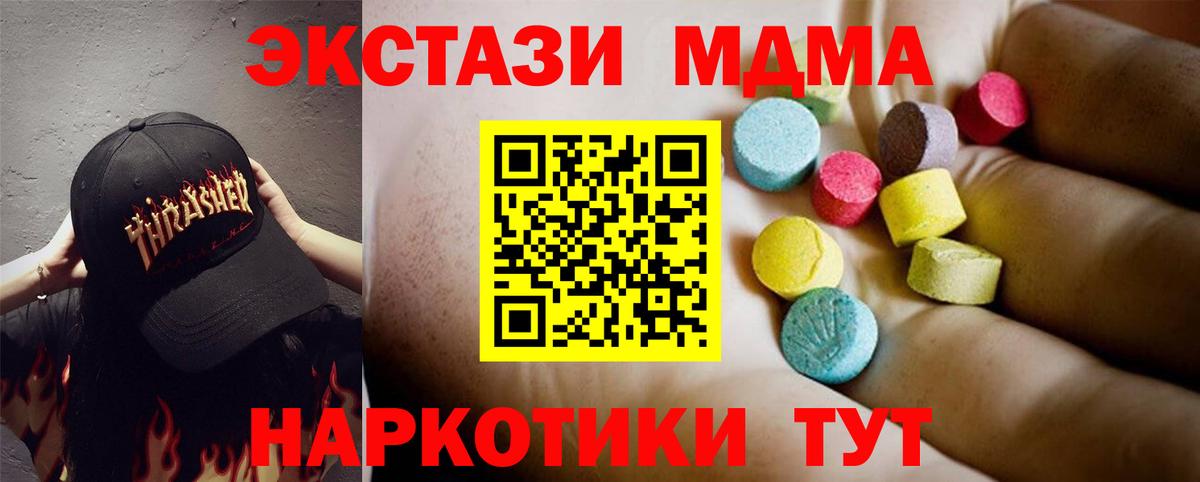 MDMA crystal Чапаевск