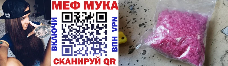 МЯУ-МЯУ 4 MMC Чапаевск