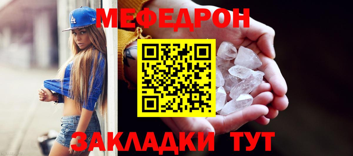 Меф  Вход с VPN  Чапаевск  Мефедрон кристаллы  Меф мука 