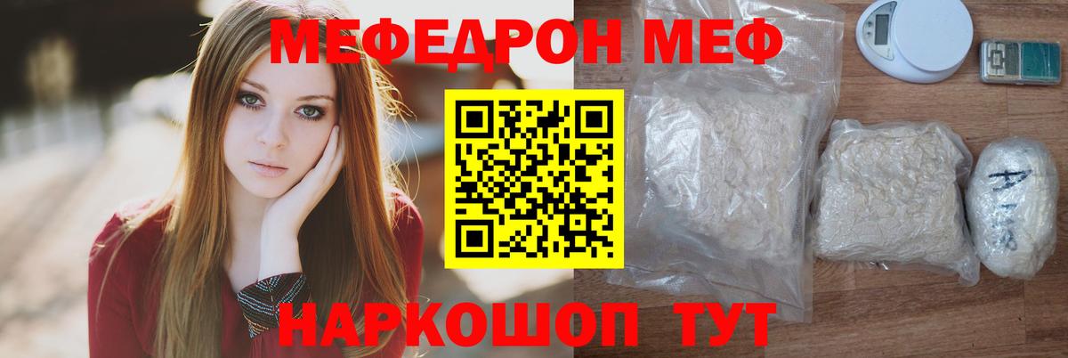 Меф кристаллы Чапаевск