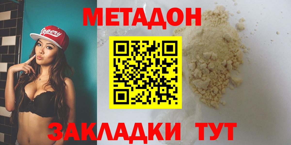 Метадон methadone  Вход с VPN  Чапаевск 