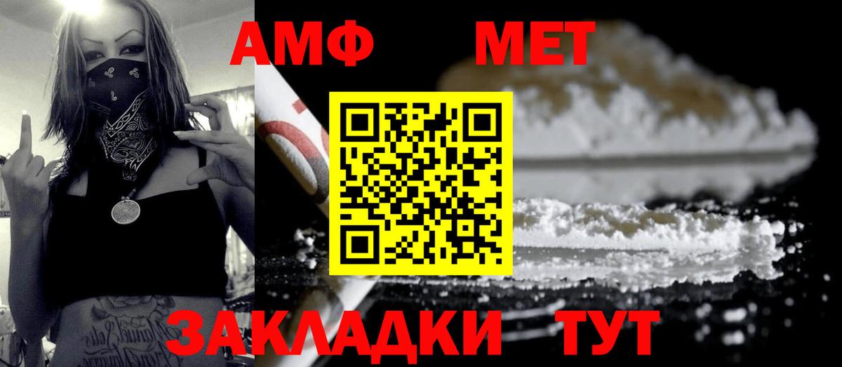 Первитин Methamphetamine Чапаевск