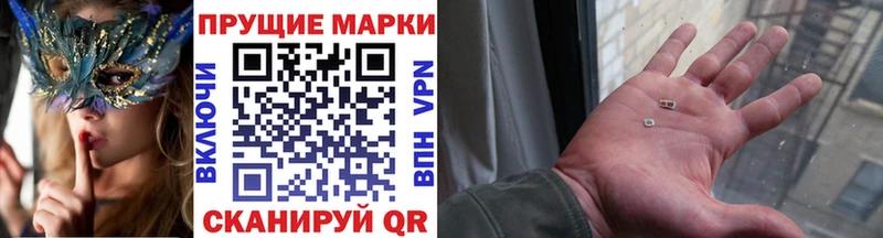 Наркотические марки 1,5мг  где продают   Чапаевск 