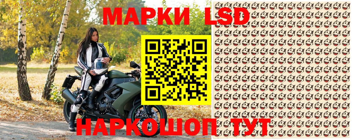 Марки NBOMe 1,5мг Чапаевск
