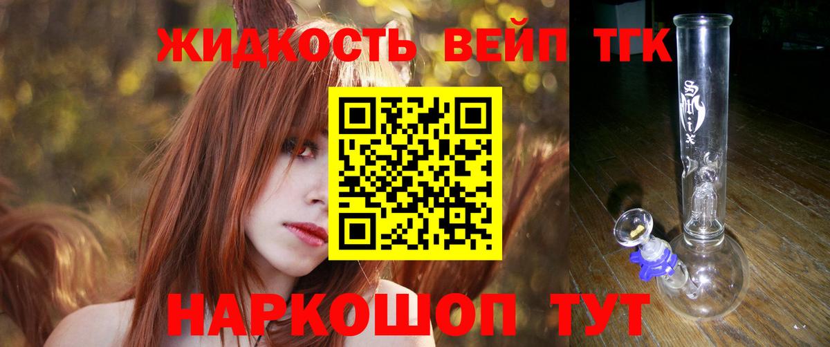 ТГК жижа Чапаевск