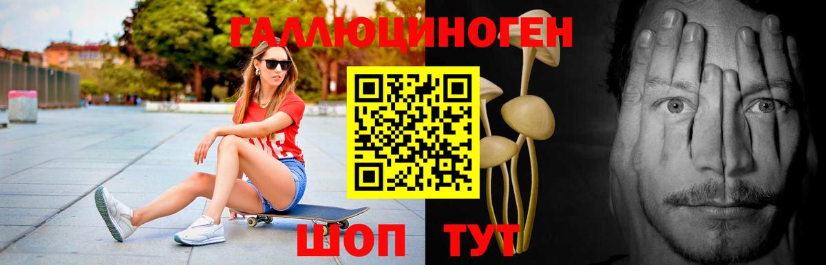 Галлюциногенные грибы MAGIC MUSHROOMS Чапаевск