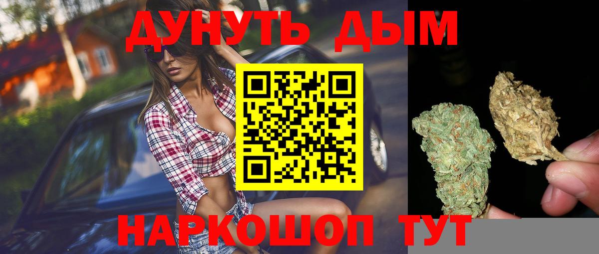 Каннабис SATIVA & INDICA Чапаевск
